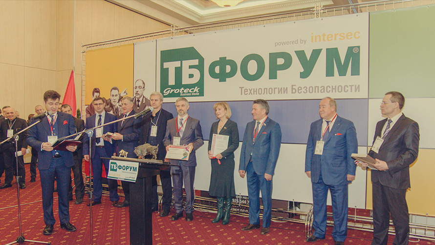 СУБД ЛИНТЕР стала партнёром форума «Технологии безопасности» 