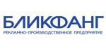 Бликфанг