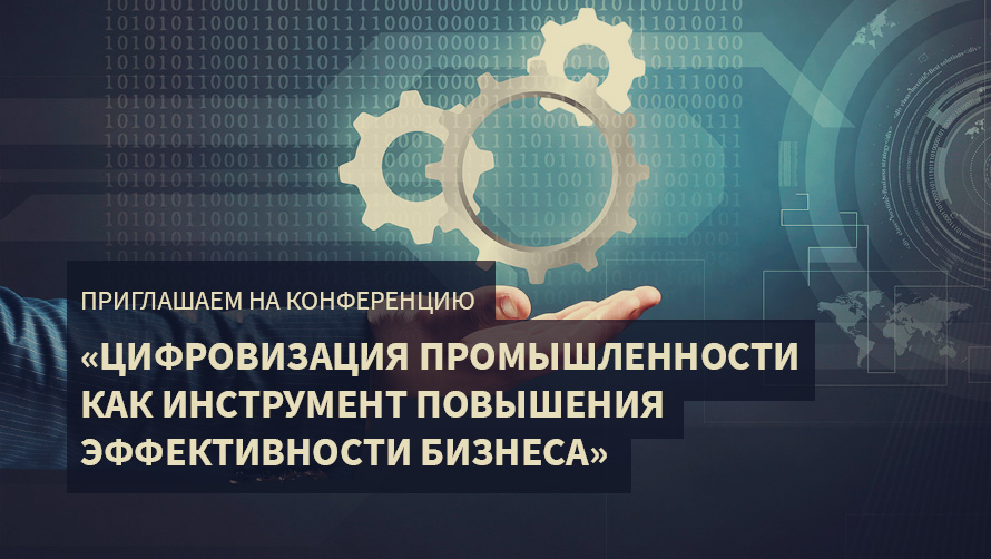 Автоматизация промышленности