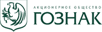Гознак