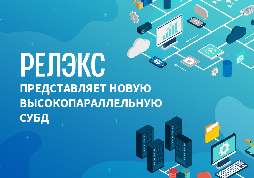 Прототип СУБД
