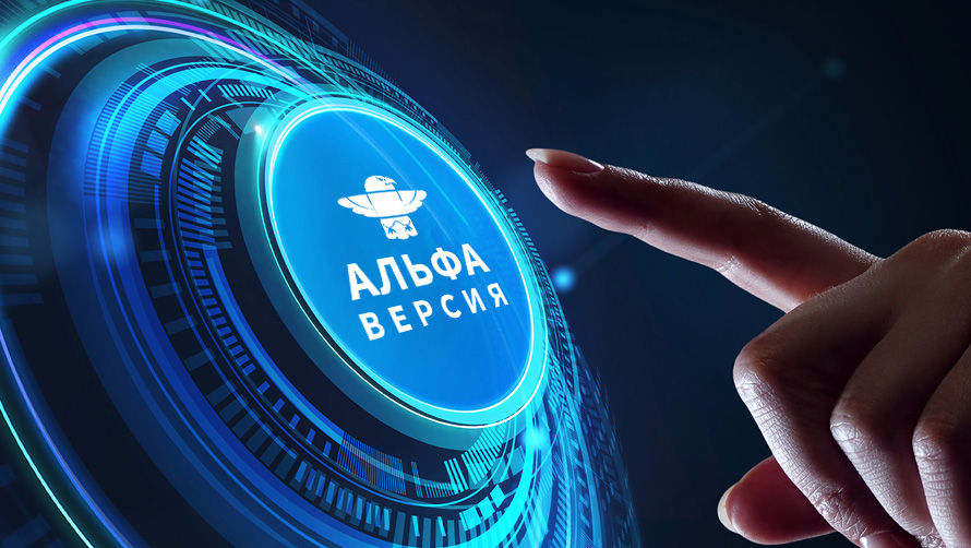 Представляем альфа-версию новой СУБД ЛИНТЕР SoQoL