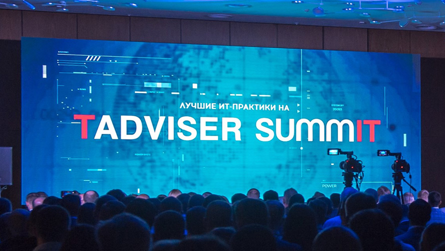 Команда РЕЛЭКС на TAdviser Summit 2024