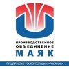ФГУП  ПО «МАЯК»