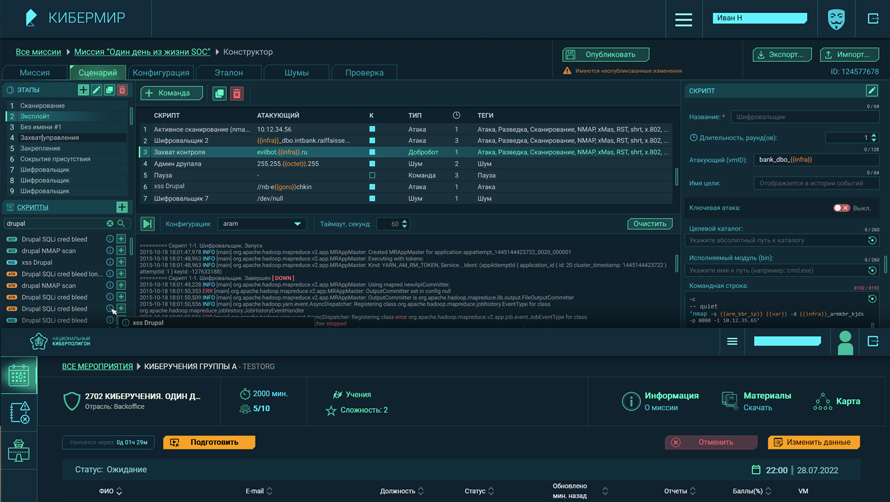 Публикация о проекте с «Ростелеком-Солар» на деловом портале TAdviser