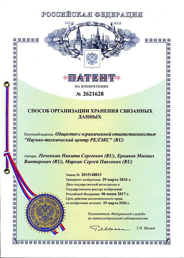 patent-2621628.jpg