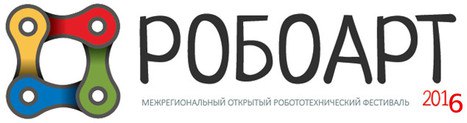 Робоарт РЕЛЭКС